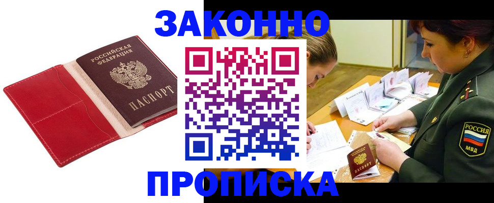 временная регистрация поиск в Аксае